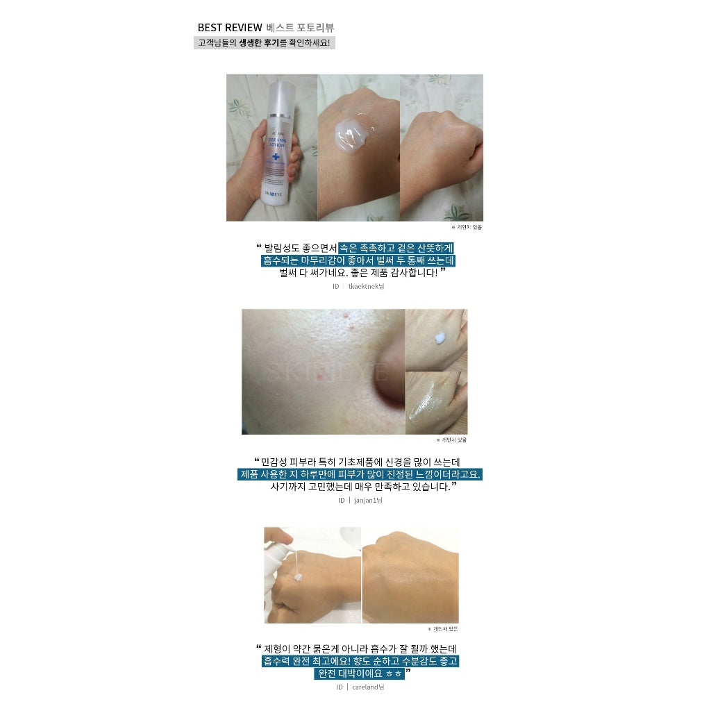 SKINEYE AC Pure Essential Lotion 150ml MaysonBeauty