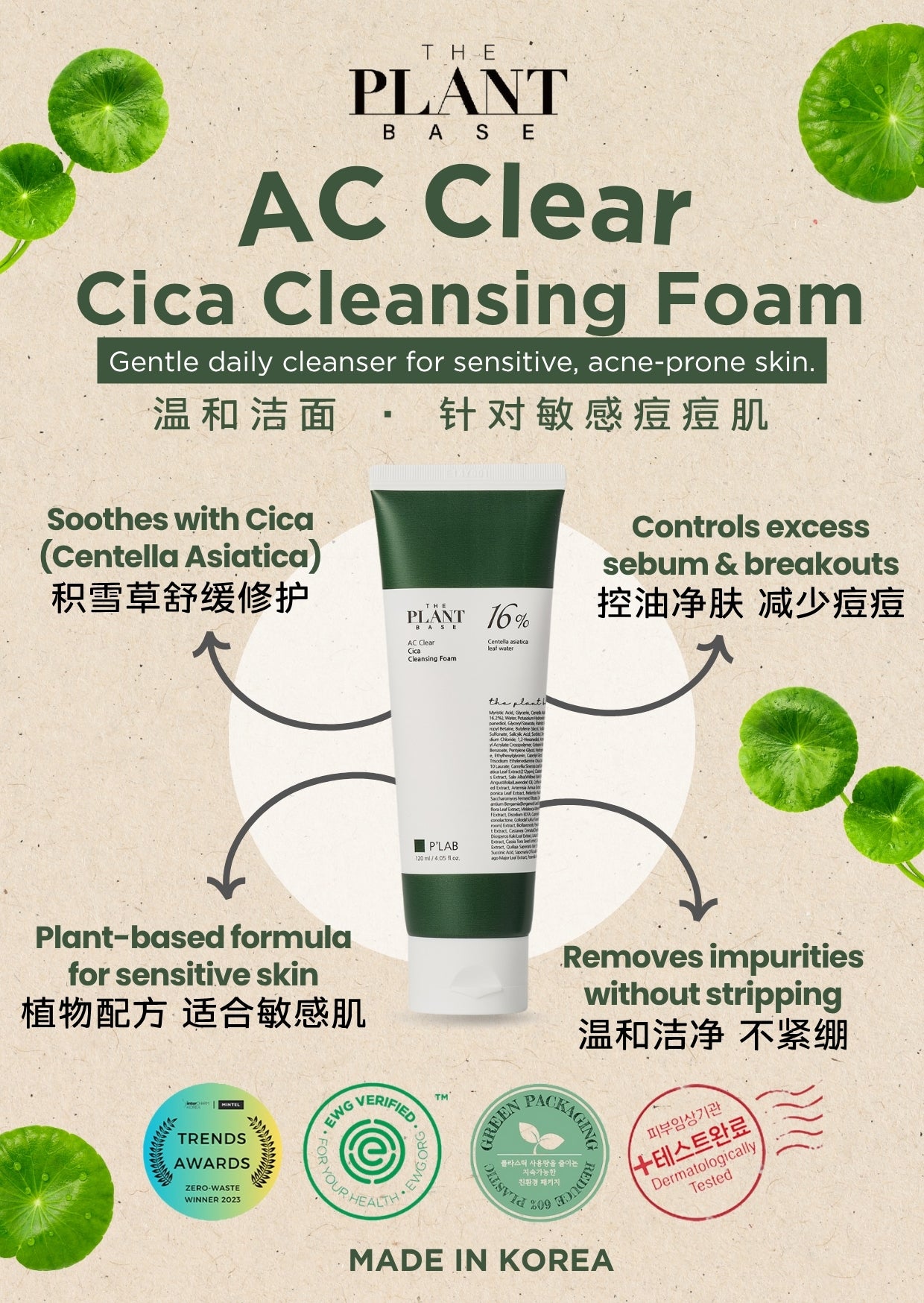 The Plant Base AC Clear Cica Cleansing Foam 120ml Mayson Beauty