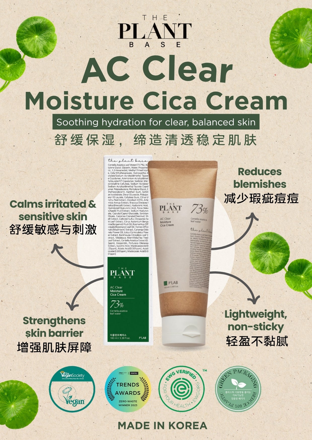 The Plant Base AC Clear Moisture Cica Cream 100ml Mayson Beauty