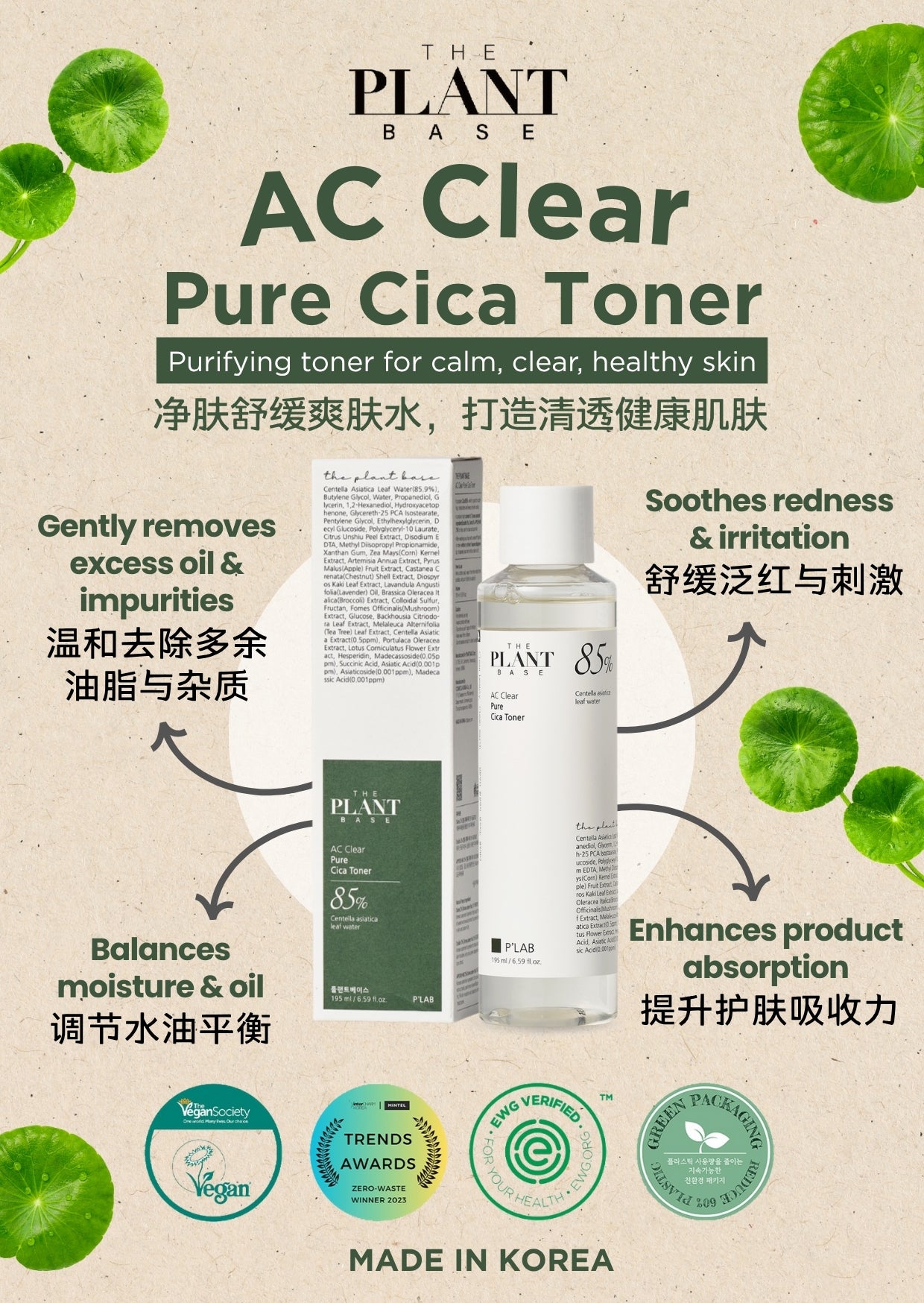 The Plant Base AC Clear Pure Cica Toner 195ml Mayson Beauty