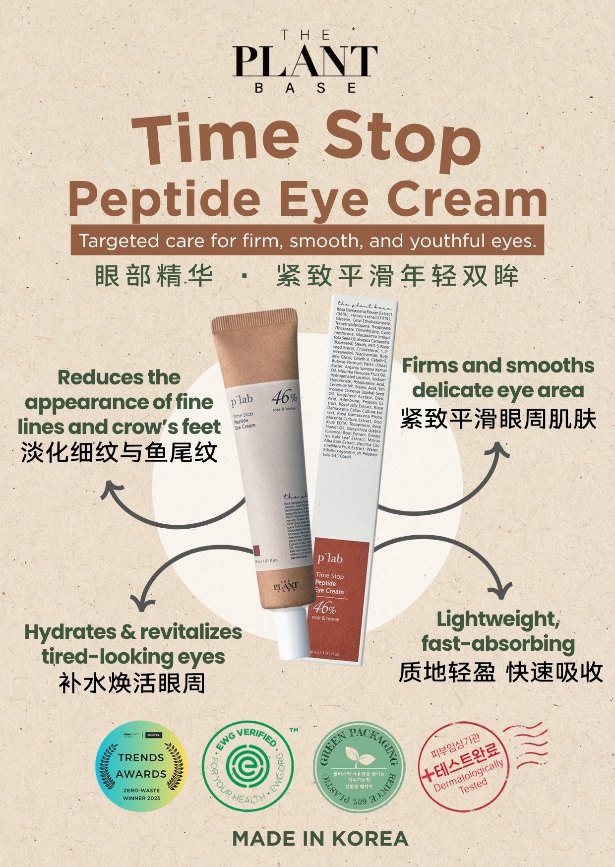 The Plant Base Time Stop Peptide Eye Cream 30ml Mayson Beauty