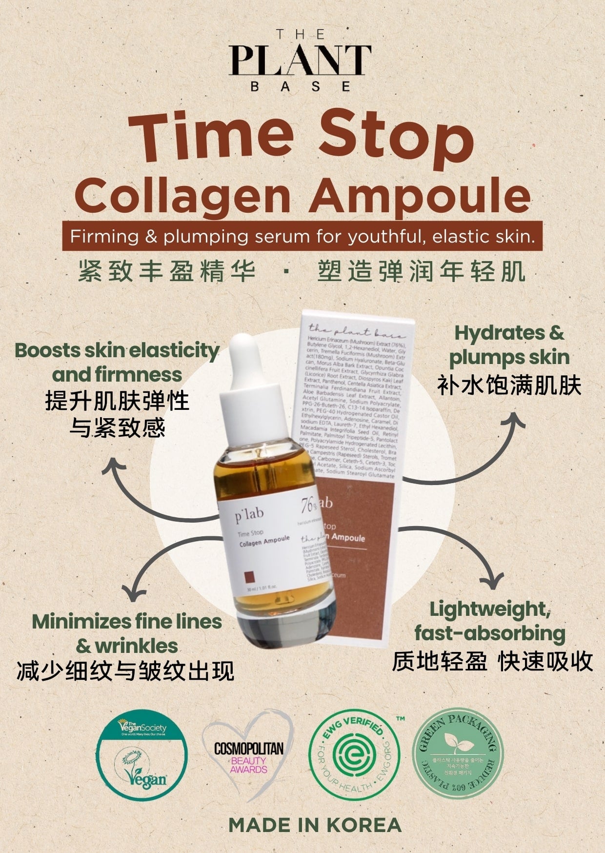 The Plant Base Time Stop Collagen Ampoule 30ml MaysonBeauty