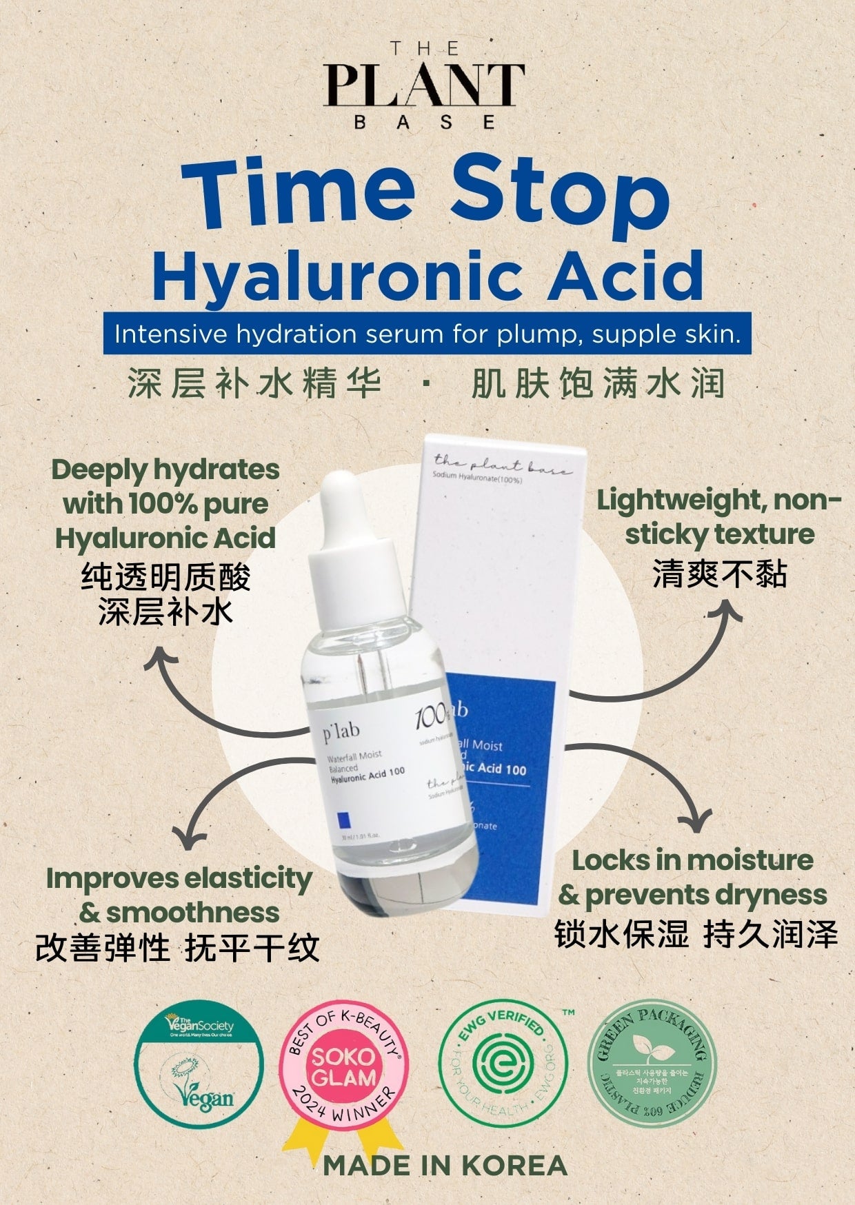 The Plant Base Waterfall Moist Hyaluronic Acid 100 Ampoule 30ml MaysonBeauty