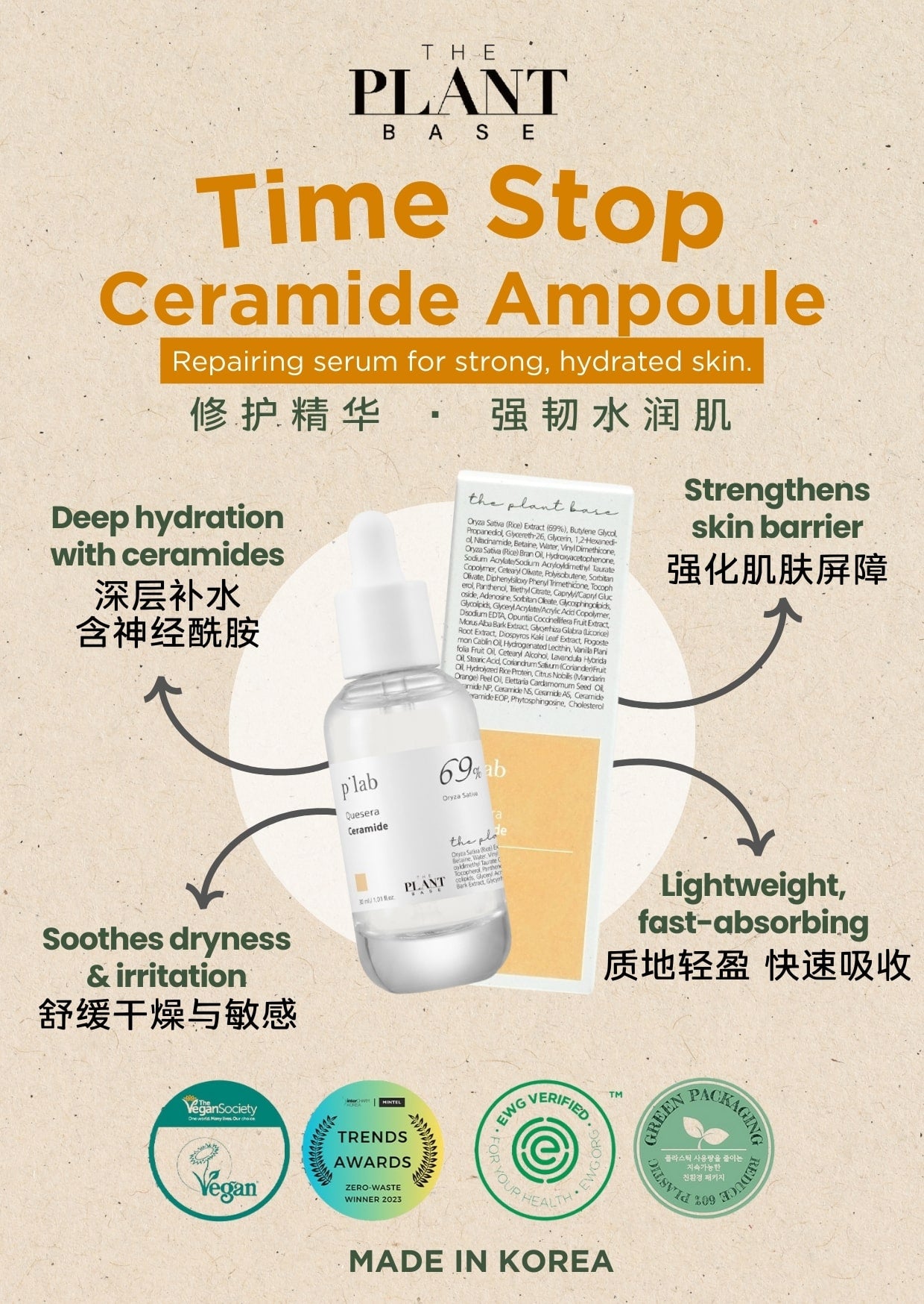 The Plant Base Time Stop Quesera Ceramide Ampoule 30ml Mayson Beauty