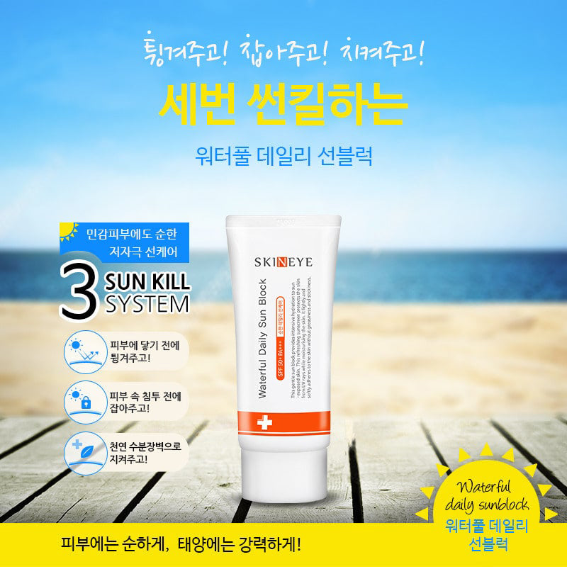 SKINEYE Waterful Daily Sun Block SPF50+/PA+++ MaysonBeauty