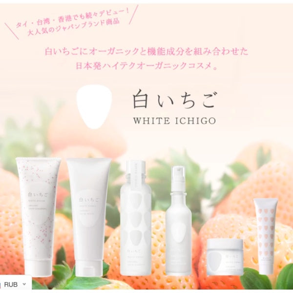 White Ichigo Organic Tech-Essence 120ml MaysonBeauty