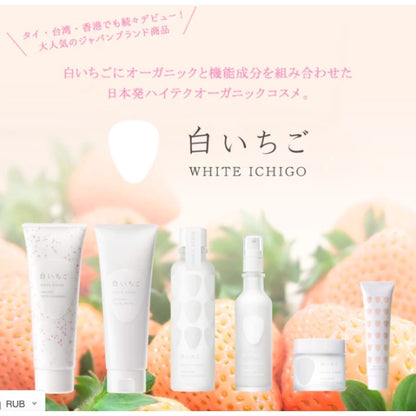 White Ichigo Organic Tech-Essence 120ml MaysonBeauty