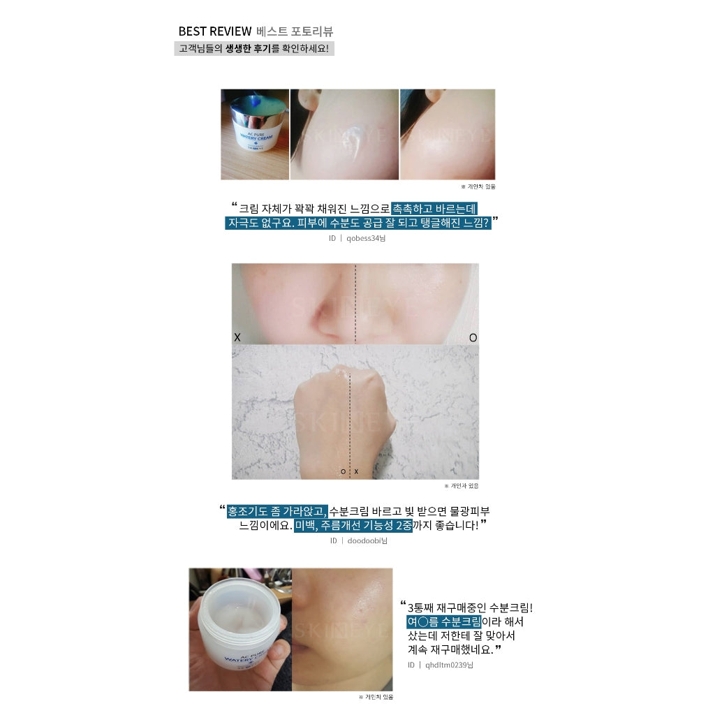 SKINEYE AC Pure Watery Cream 50ml (Made In Korea) MaysonBeauty