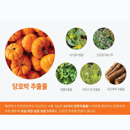SKINEYE Pumpkin Puffiness Cream Pack 65ml (Made in Korea) MaysonBeauty